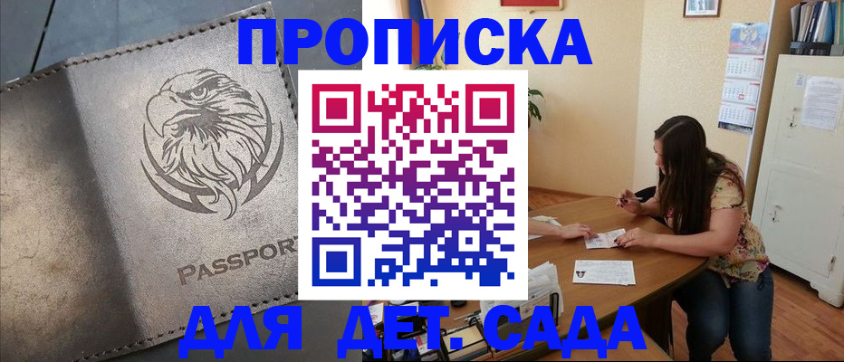 временная регистрация в квартире в Энгельсе