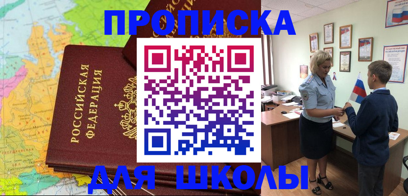 временная регистрация для всех в Энгельсе