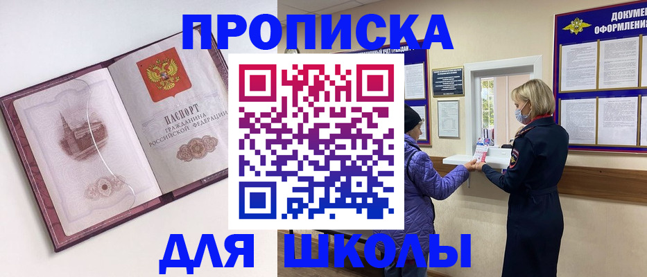 временная регистрация собственник в Энгельсе