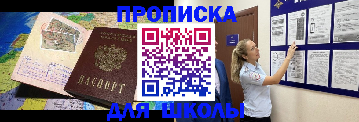 временная регистрация в Энгельсе